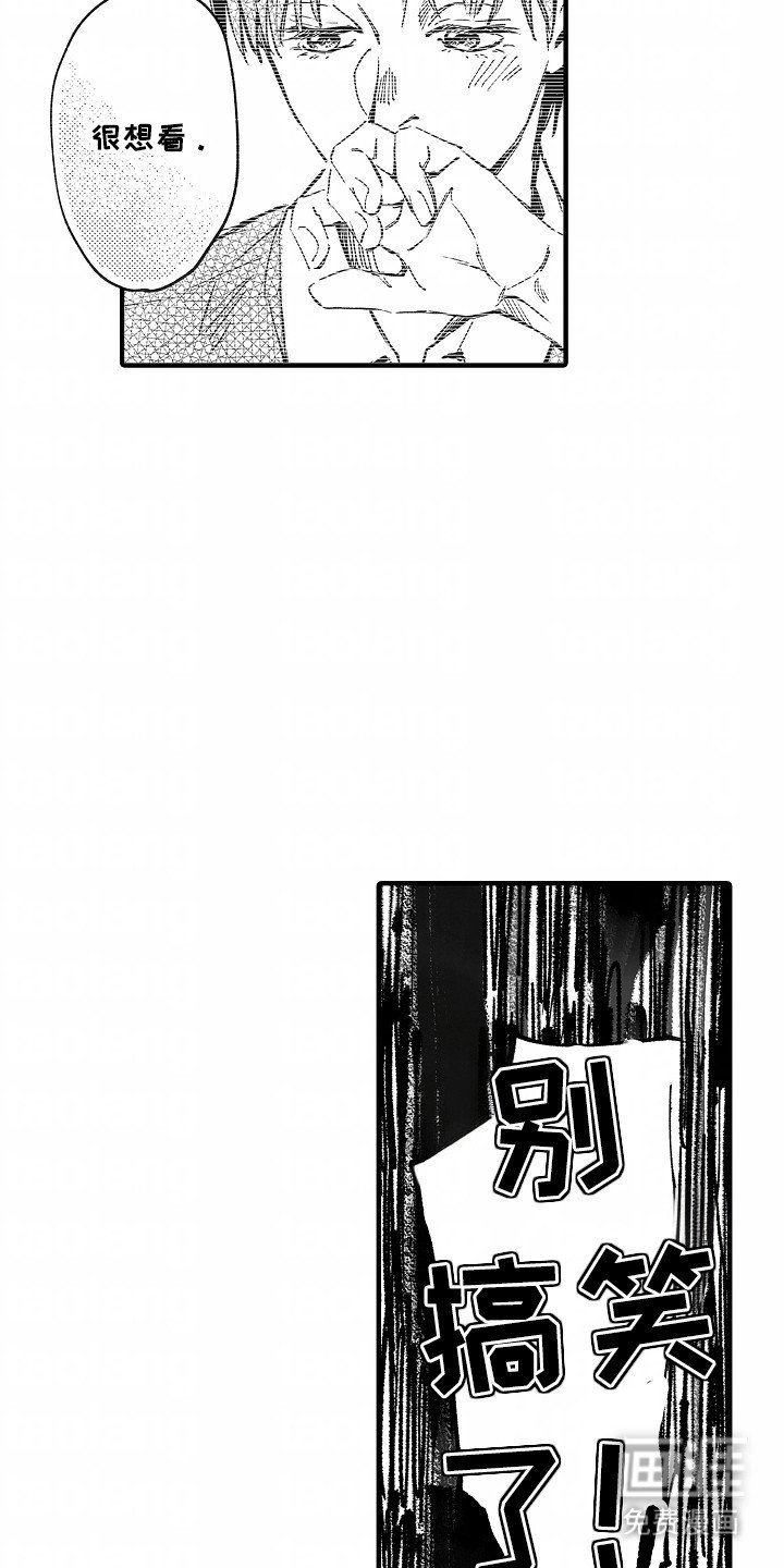 第17章：单方面的喜欢