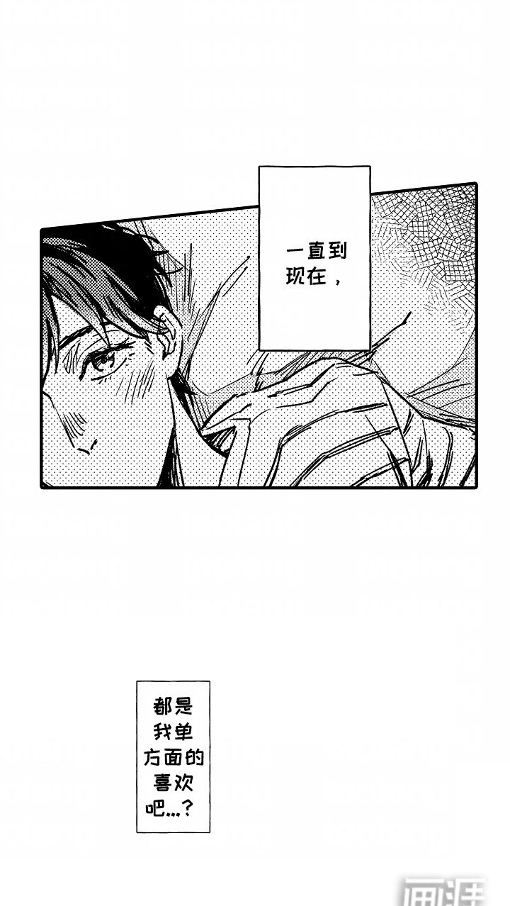 第17章：单方面的喜欢