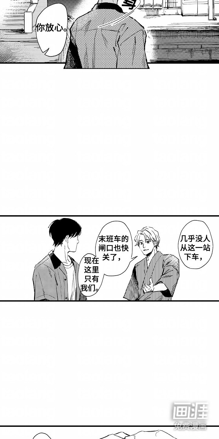 第18章：最后一次