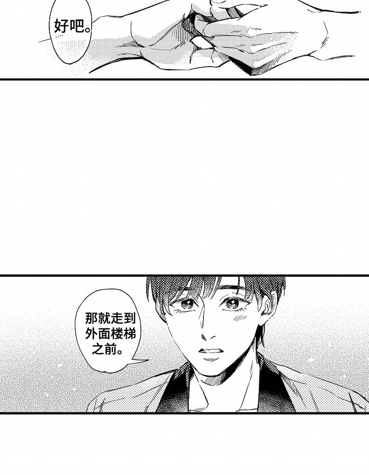 第18章：最后一次