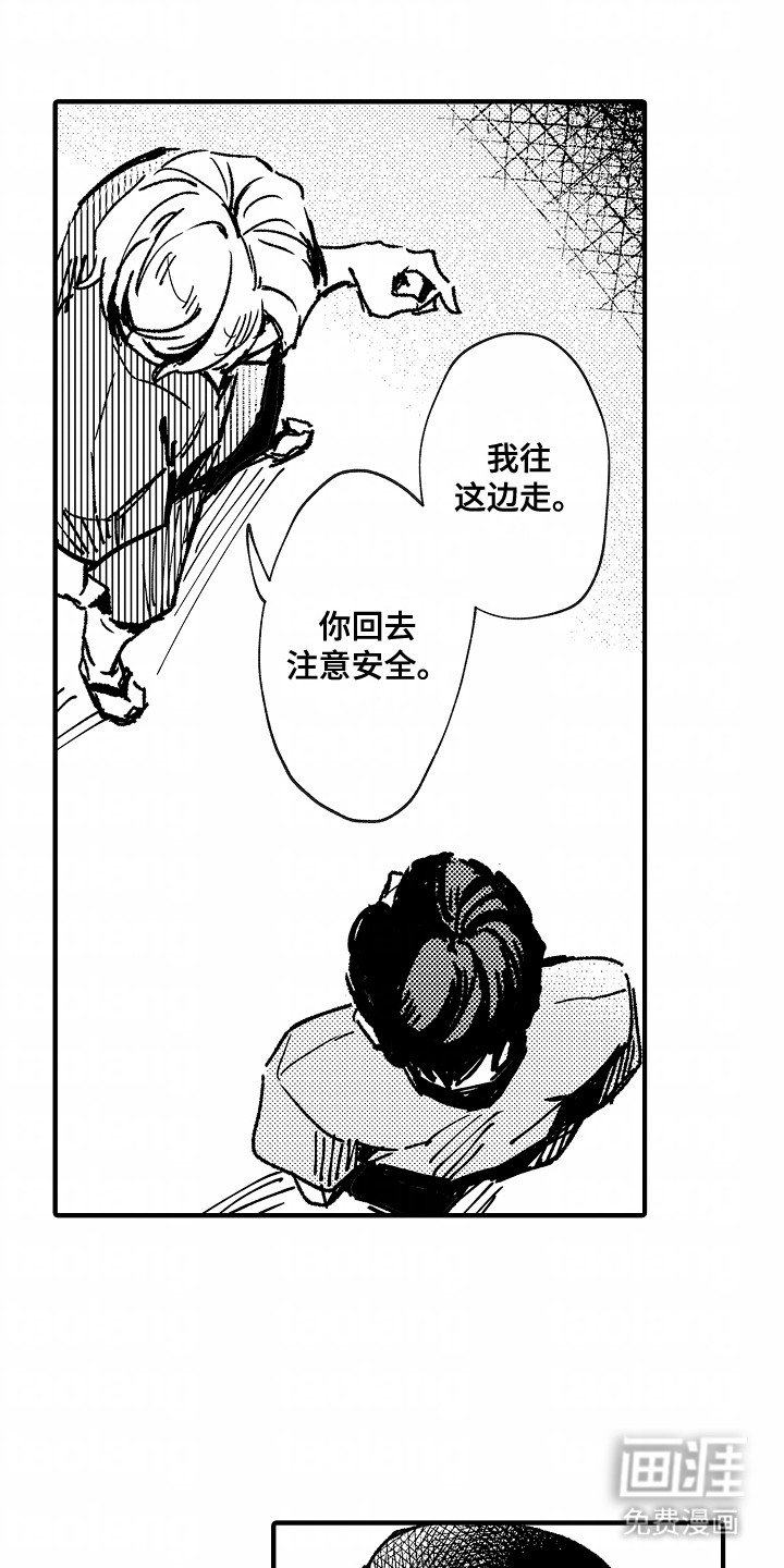 第19章：分开