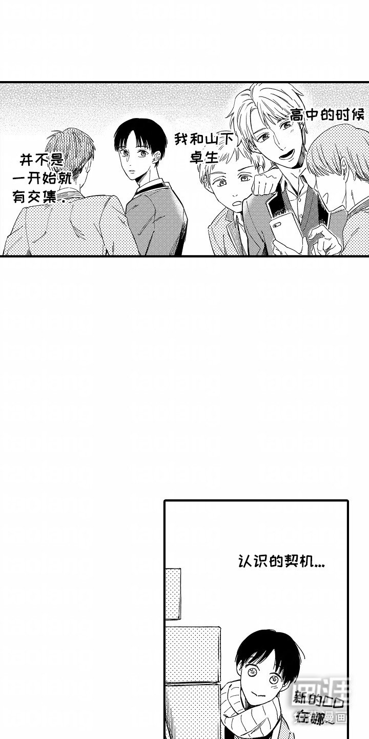 第2章：无法言说的感情