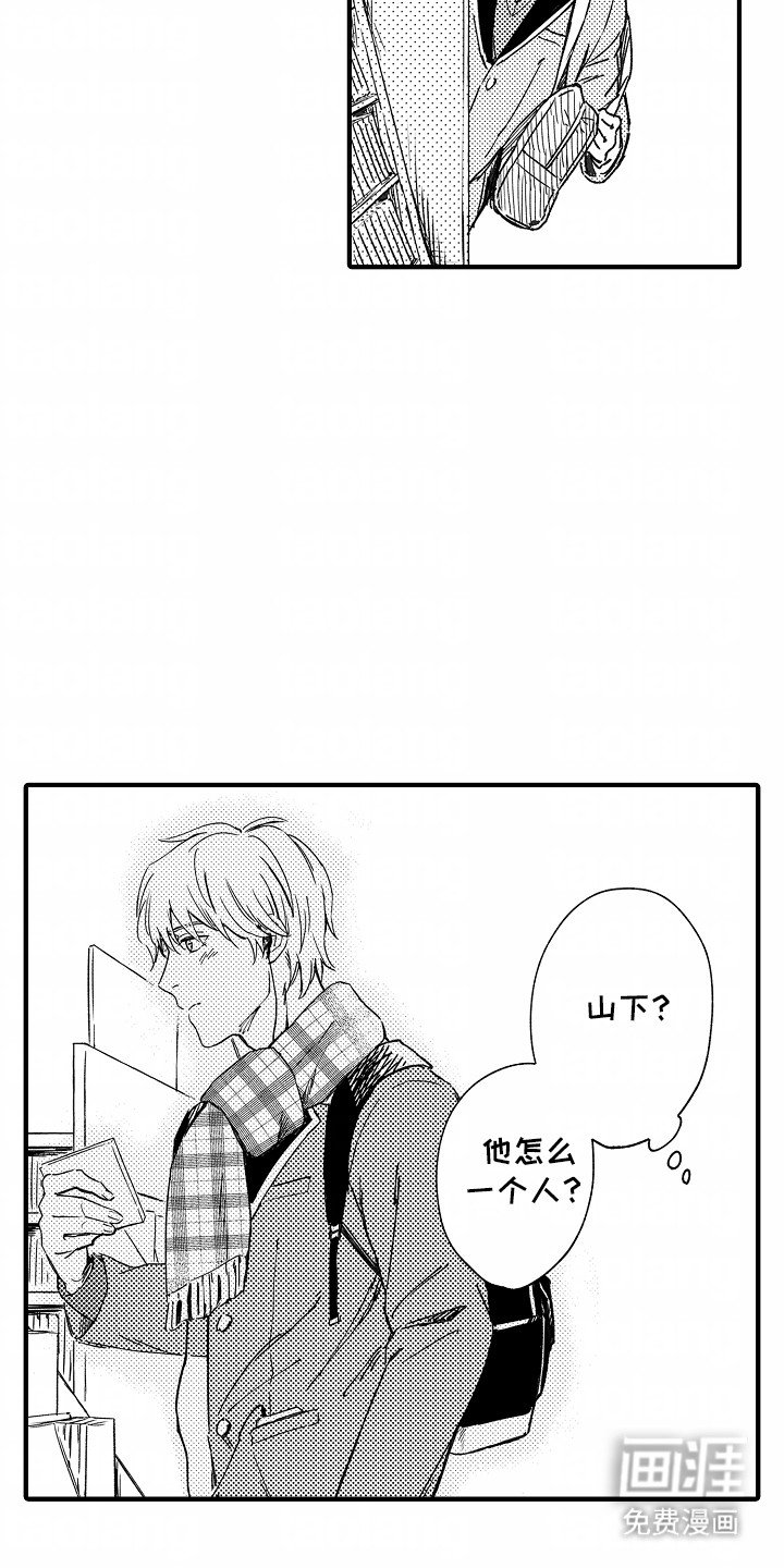 第2章：无法言说的感情