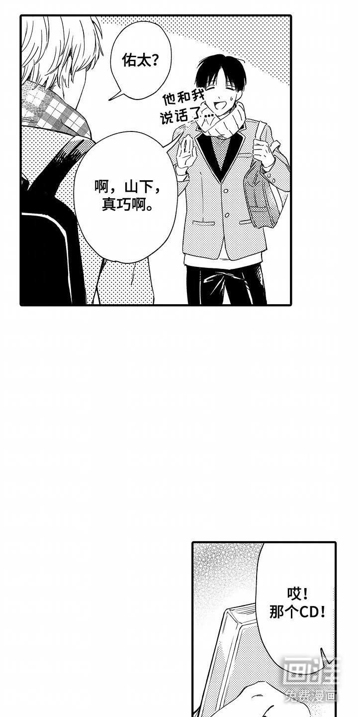 第2章：无法言说的感情
