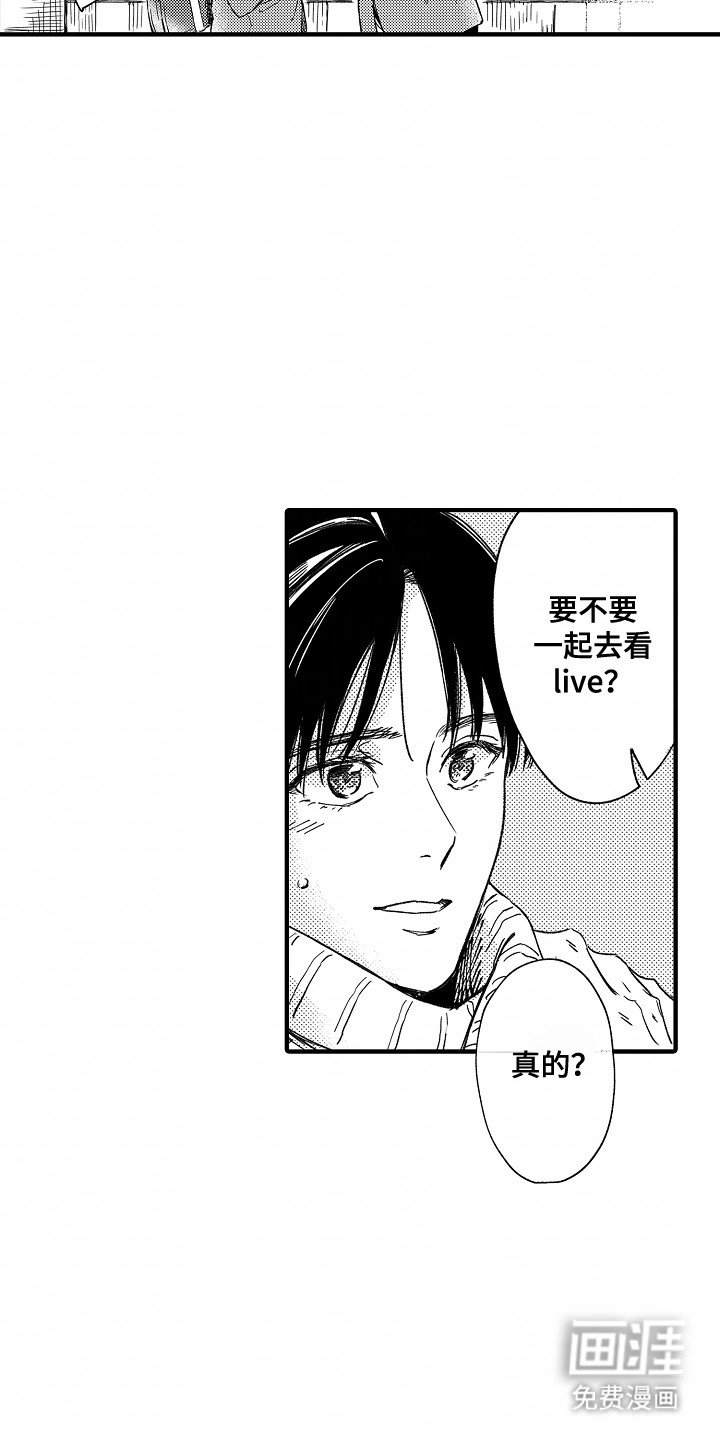 第2章：无法言说的感情