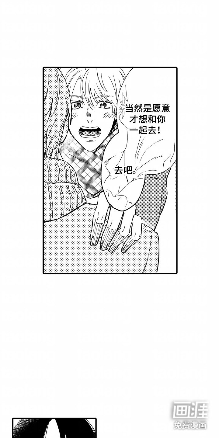 第2章：无法言说的感情