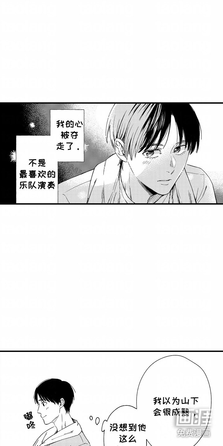 第2章：无法言说的感情