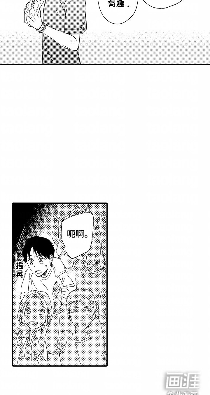 第2章：无法言说的感情