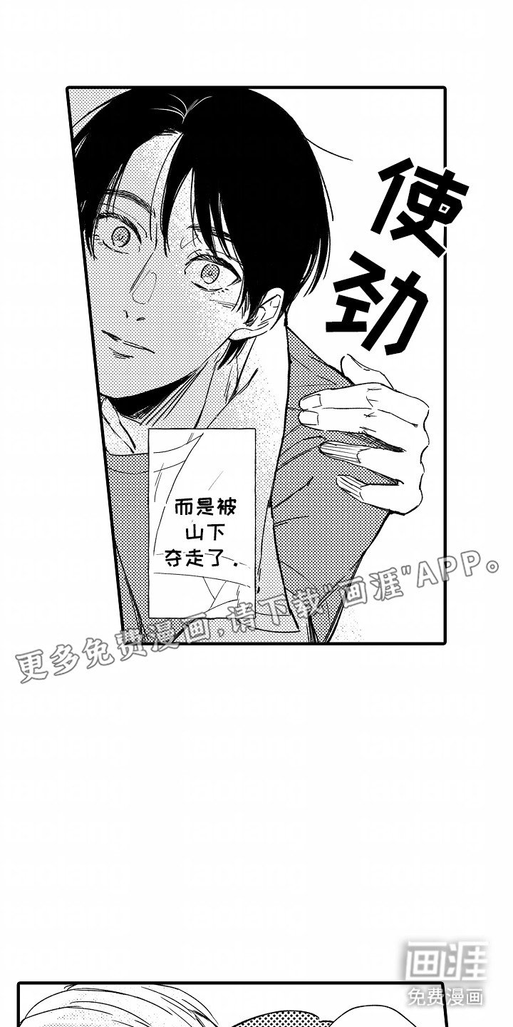 第2章：无法言说的感情