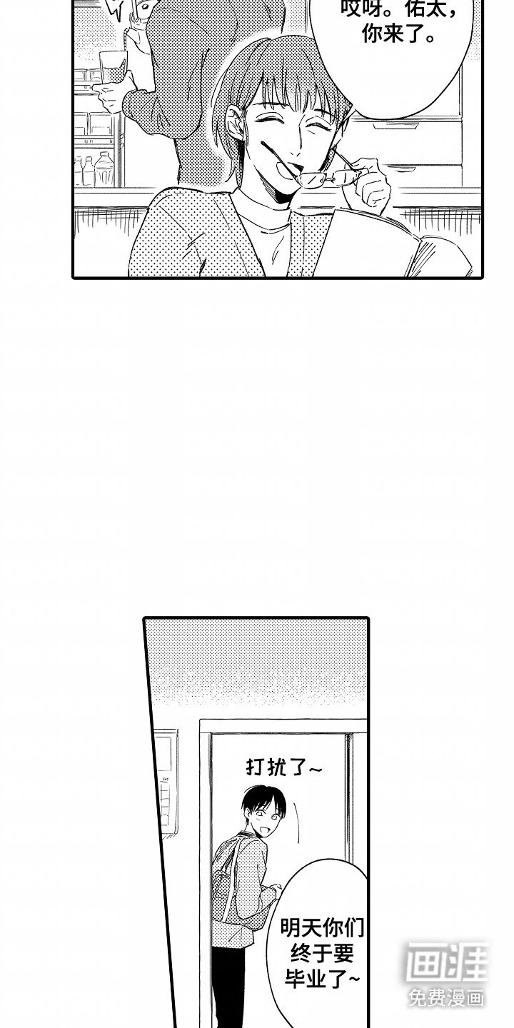 第2章：无法言说的感情