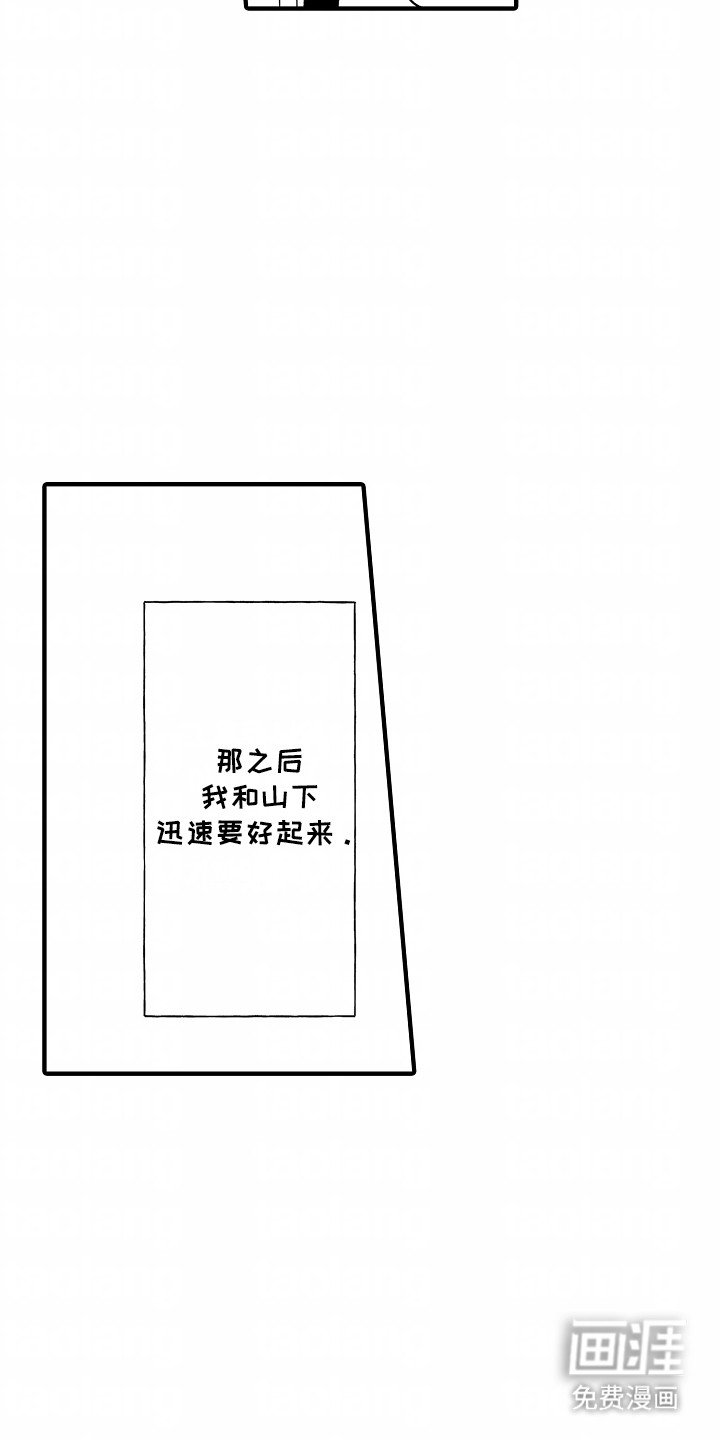第2章：无法言说的感情