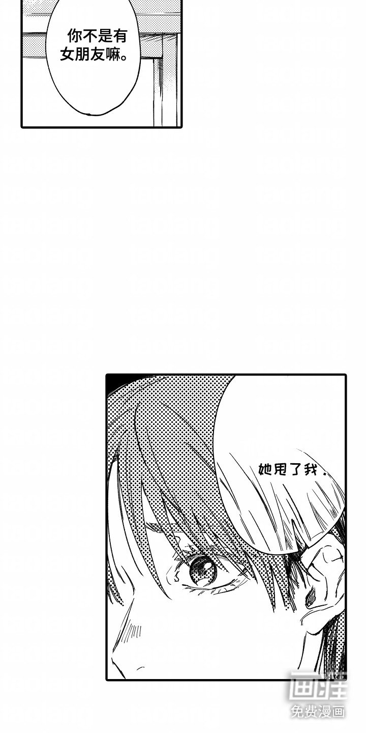 第2章：无法言说的感情