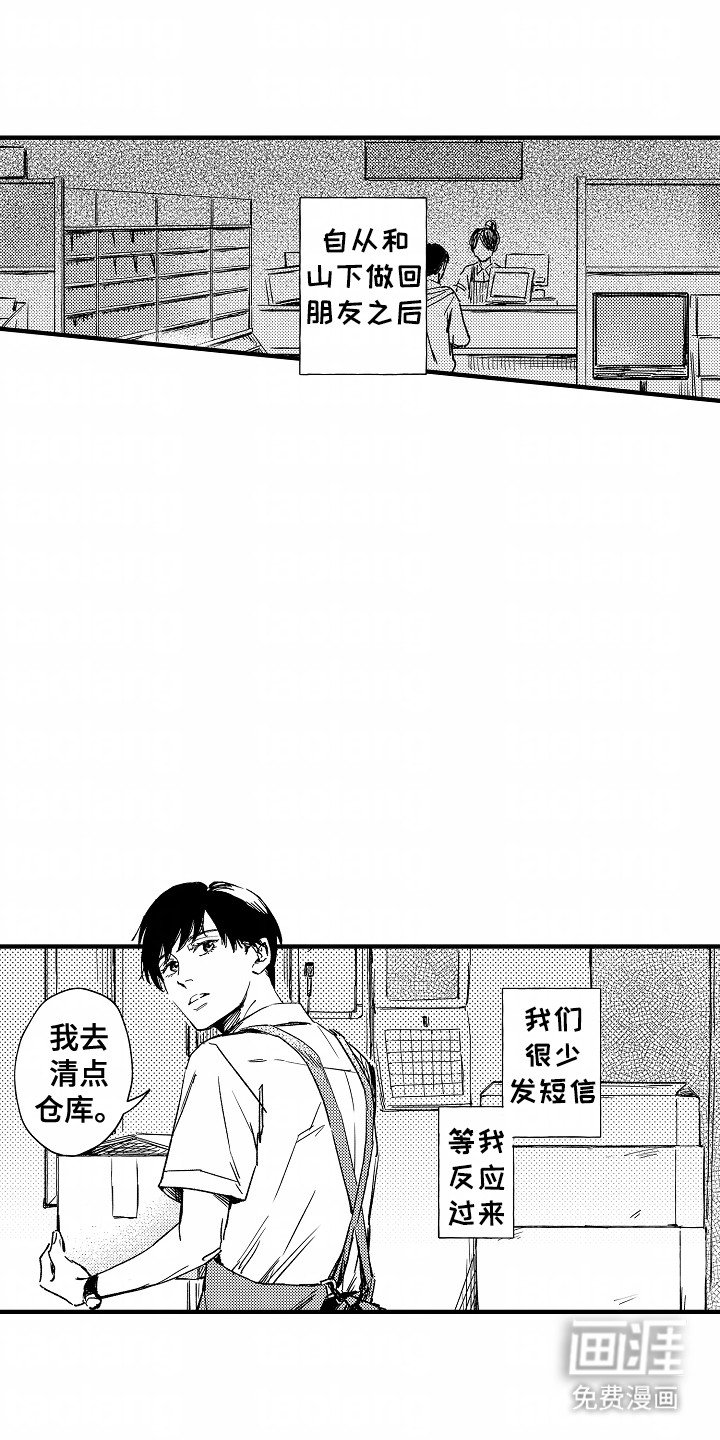 第20章：她的想法