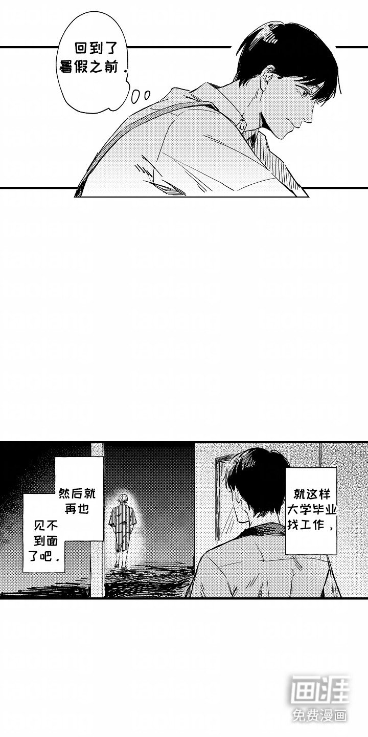 第20章：她的想法