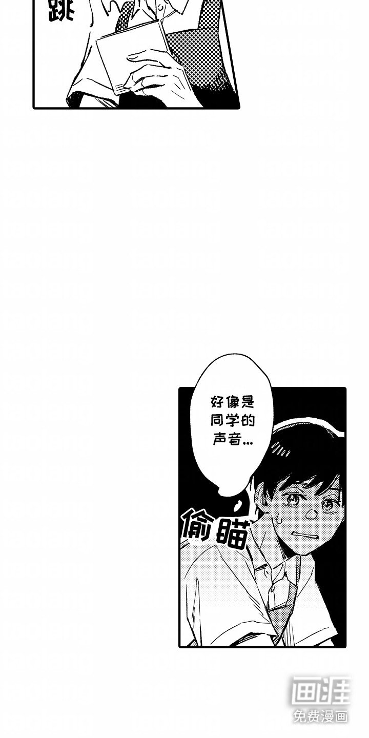 第20章：她的想法