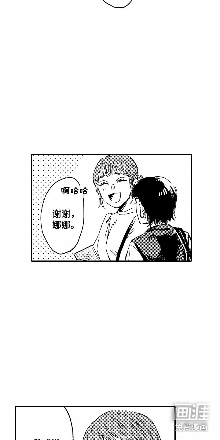 第20章：她的想法