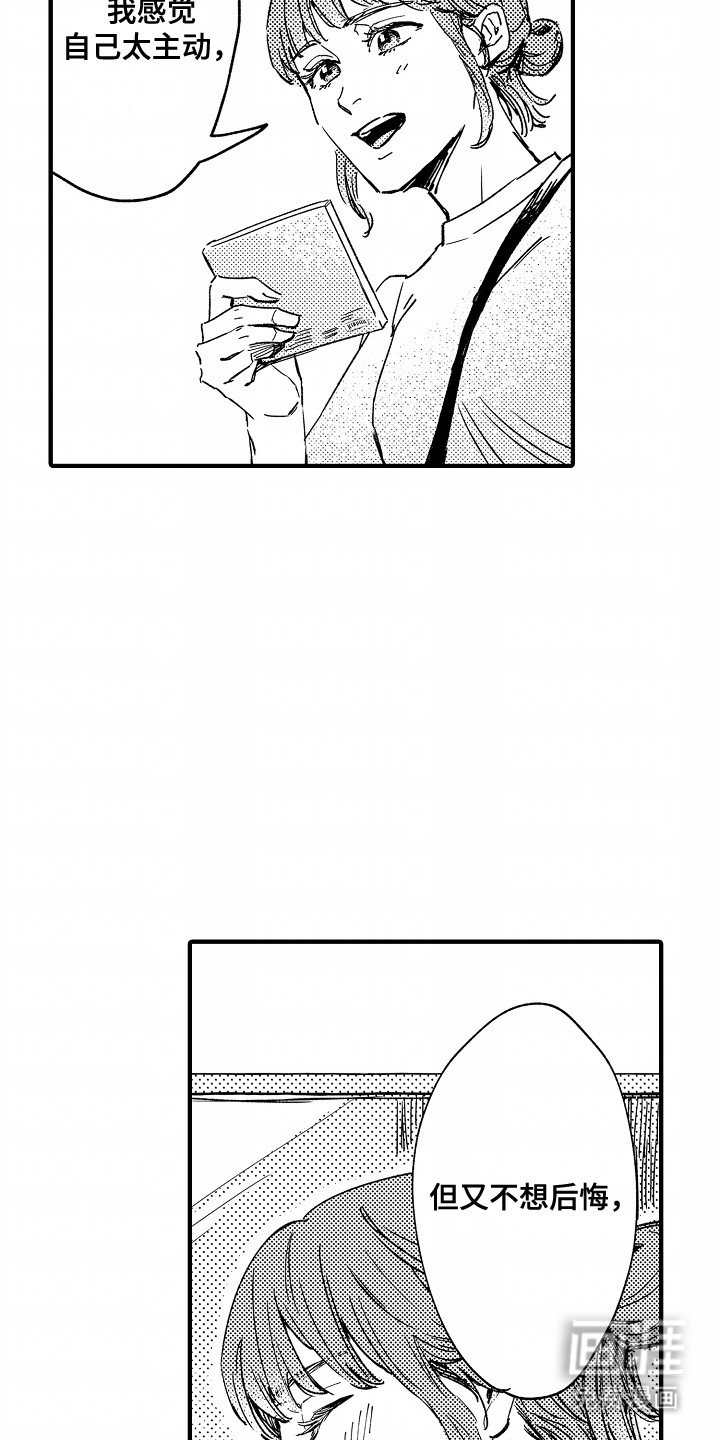 第20章：她的想法