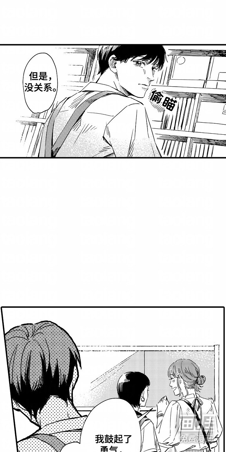 第20章：她的想法