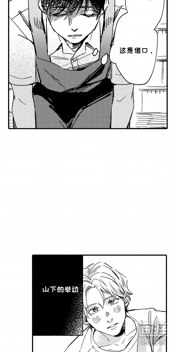 第21章：想和他见面