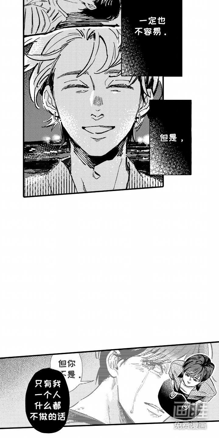 第21章：想和他见面