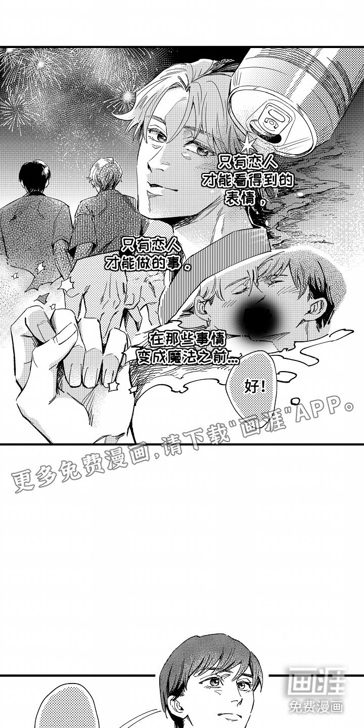 第21章：想和他见面