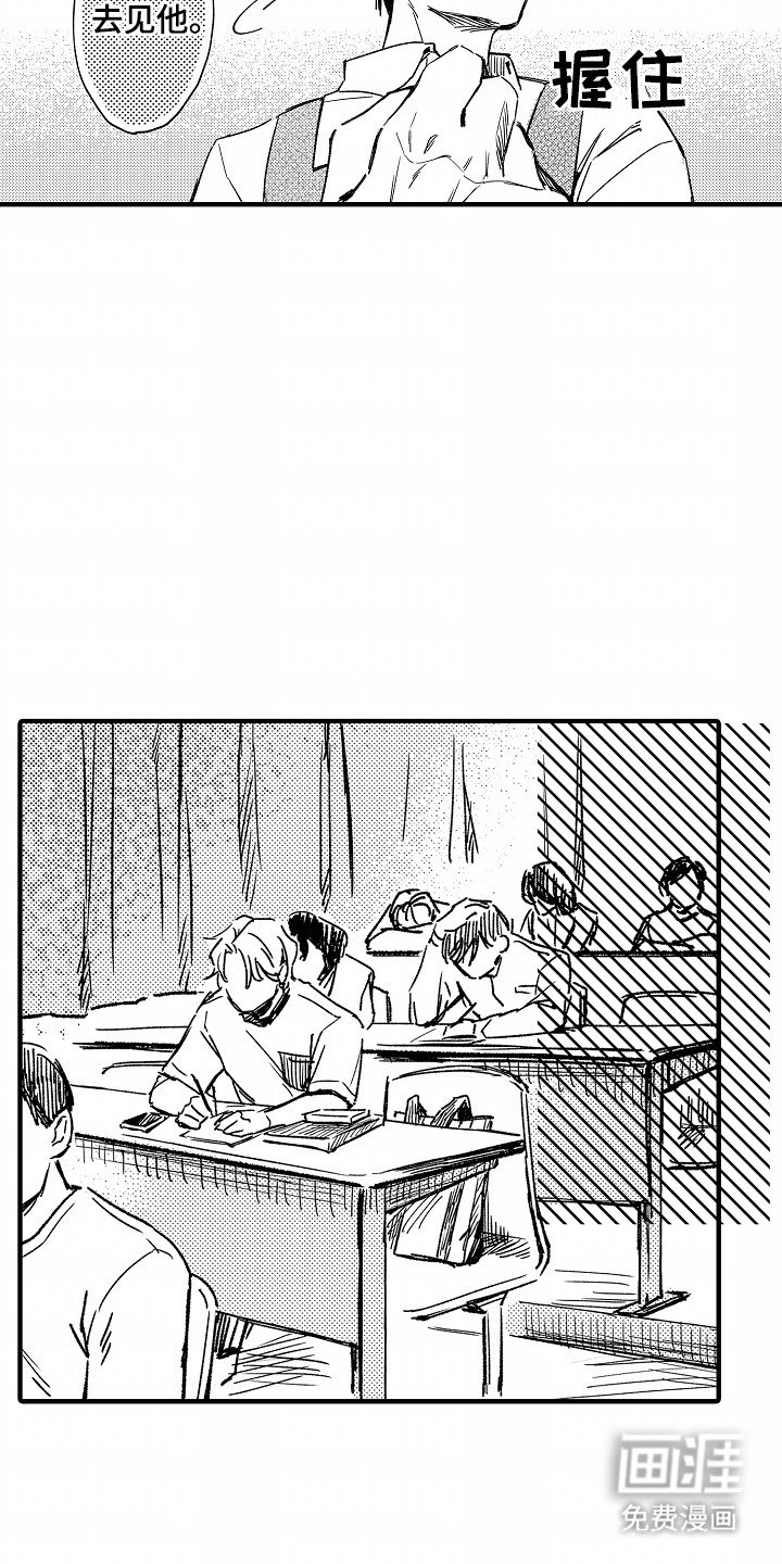 第21章：想和他见面