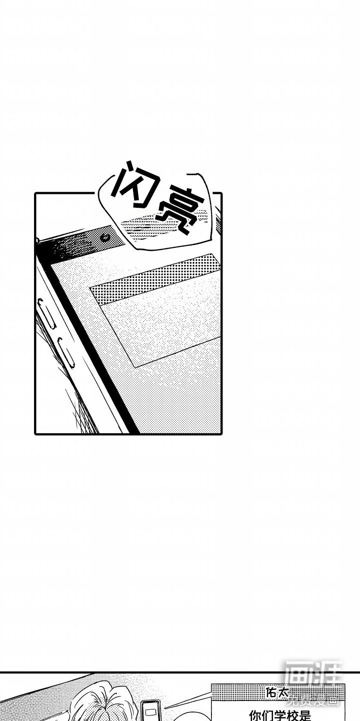 第21章：想和他见面