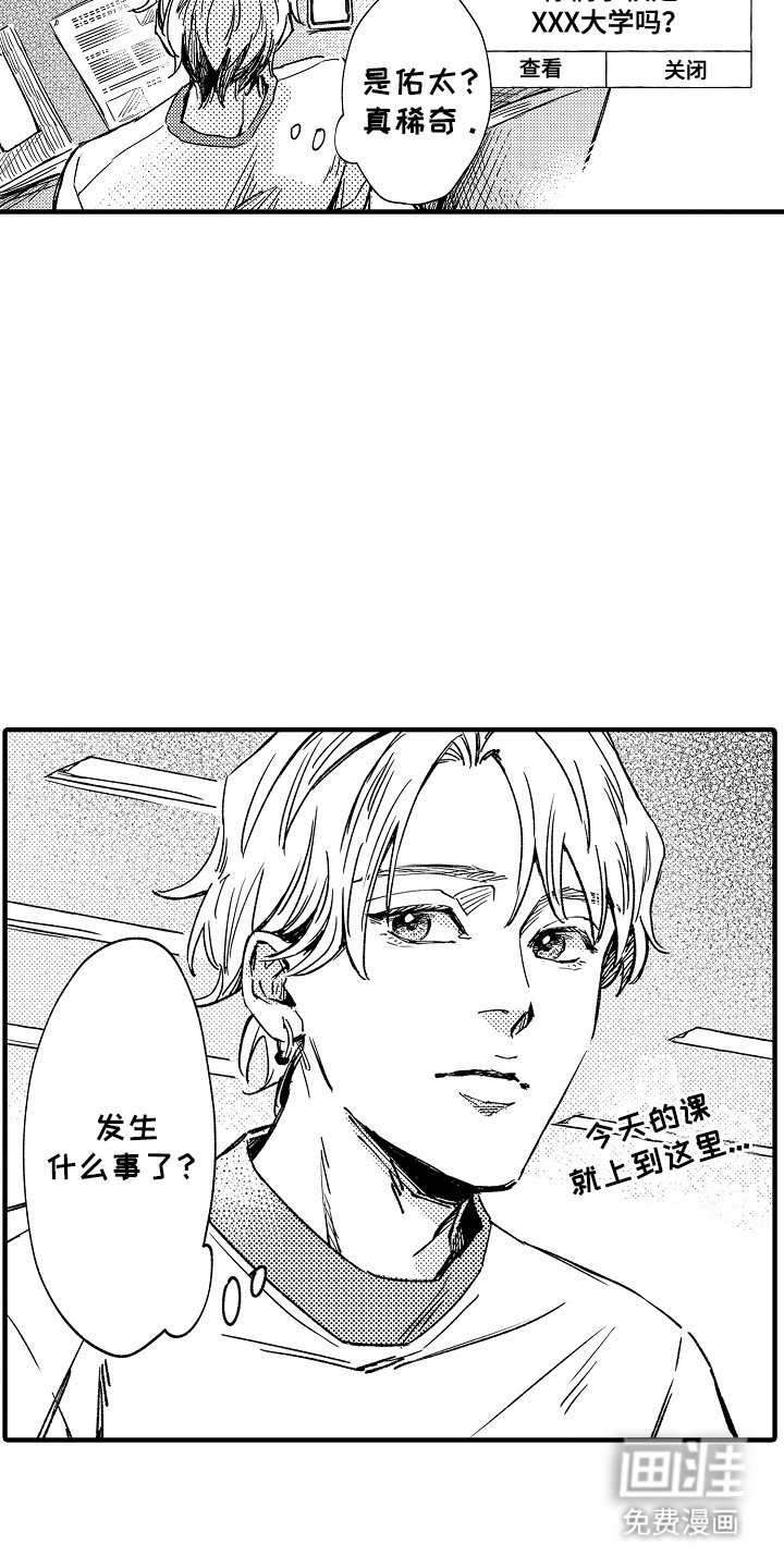 第21章：想和他见面