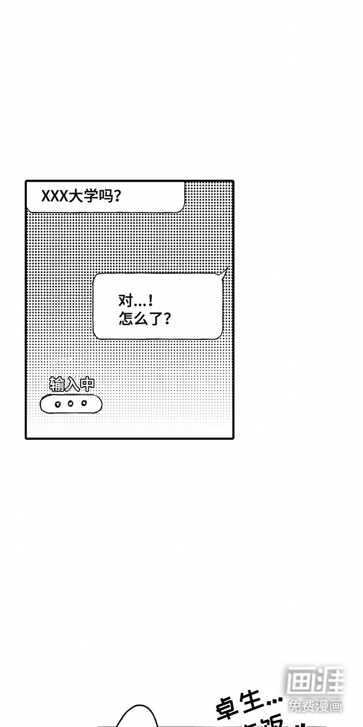 第21章：想和他见面