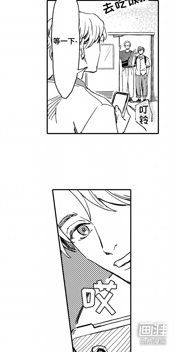 第21章：想和他见面