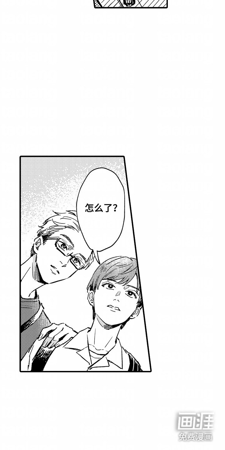 第21章：想和他见面