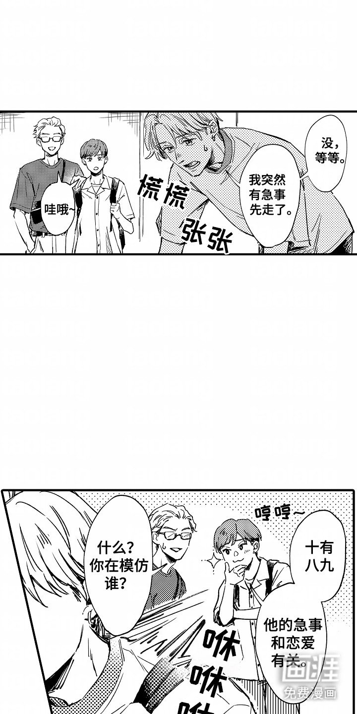 第21章：想和他见面