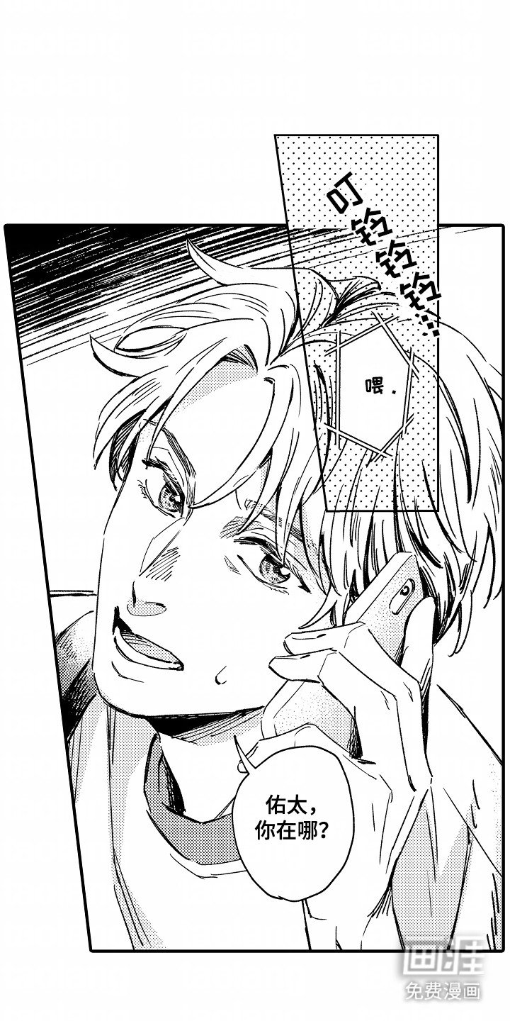 第21章：想和他见面