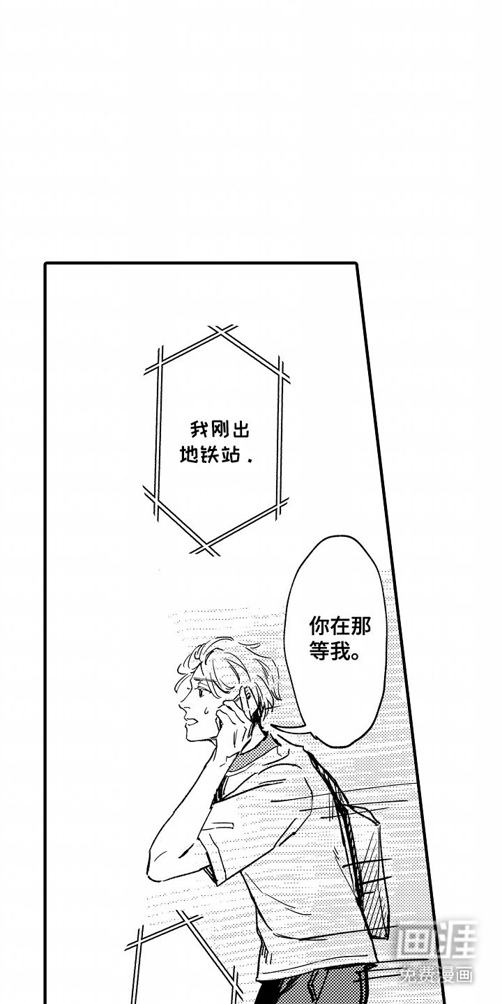 第21章：想和他见面