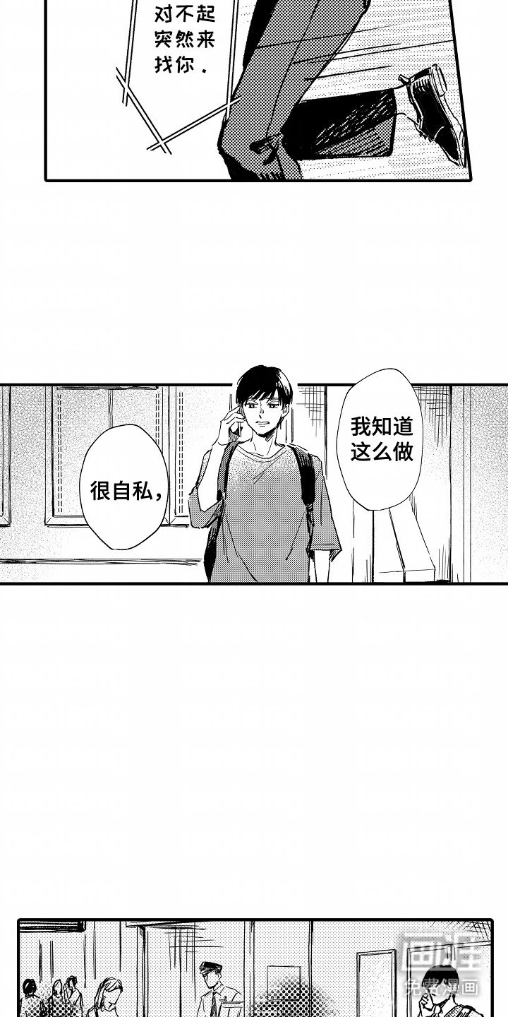 第21章：想和他见面