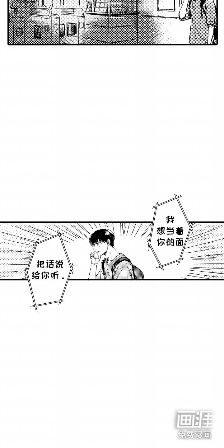 第21章：想和他见面