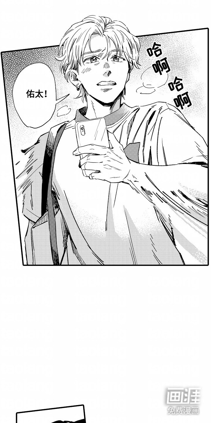 第21章：想和他见面