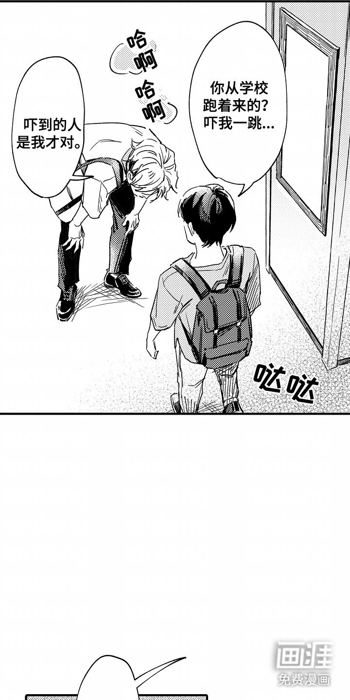 第21章：想和他见面