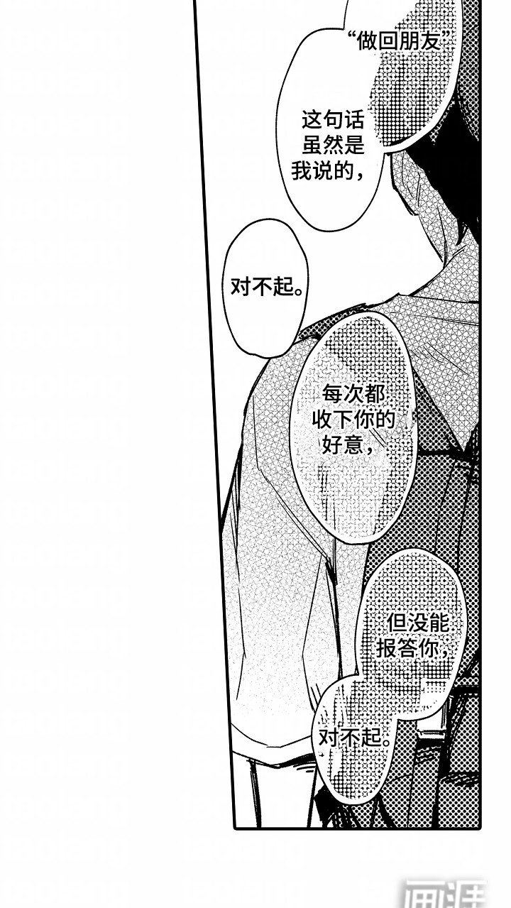 第21章：想和他见面