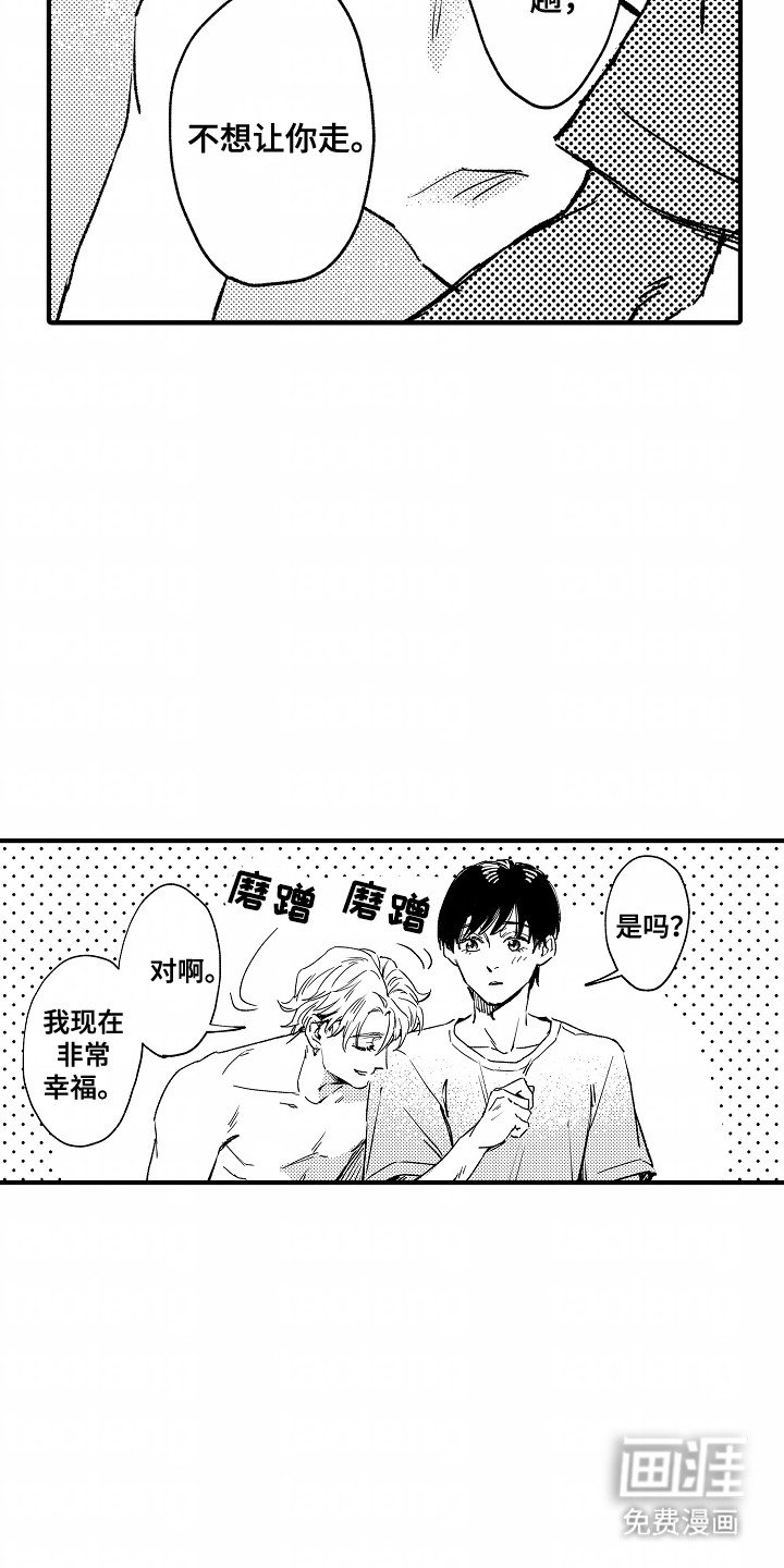 第22章：幸福