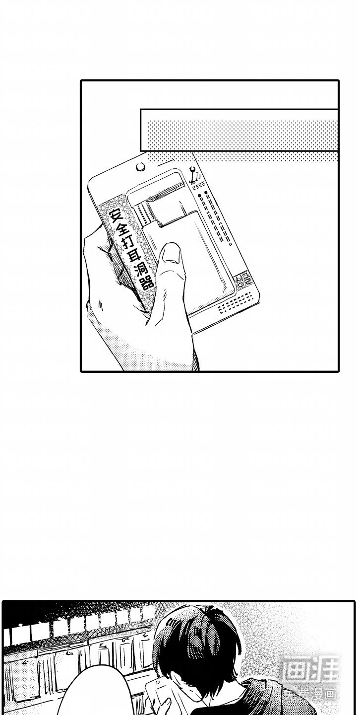 第23章：想打耳洞