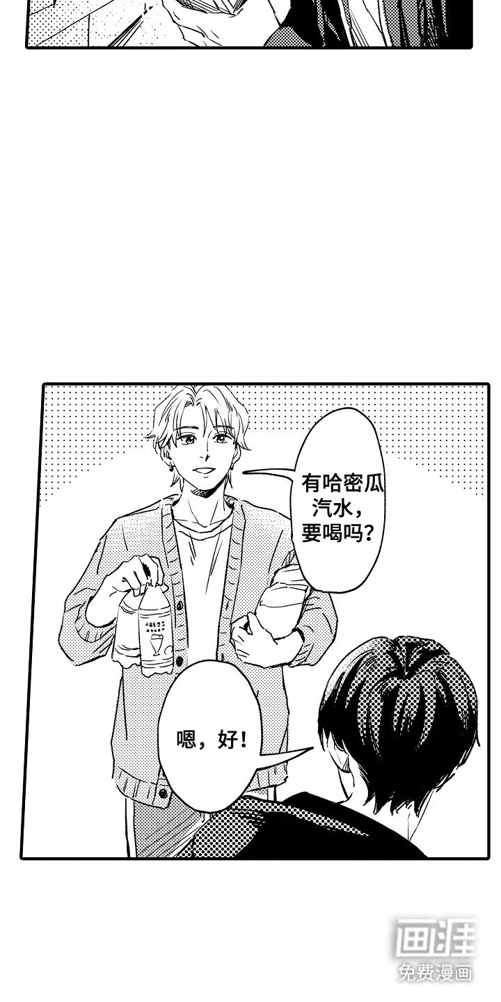 第23章：想打耳洞