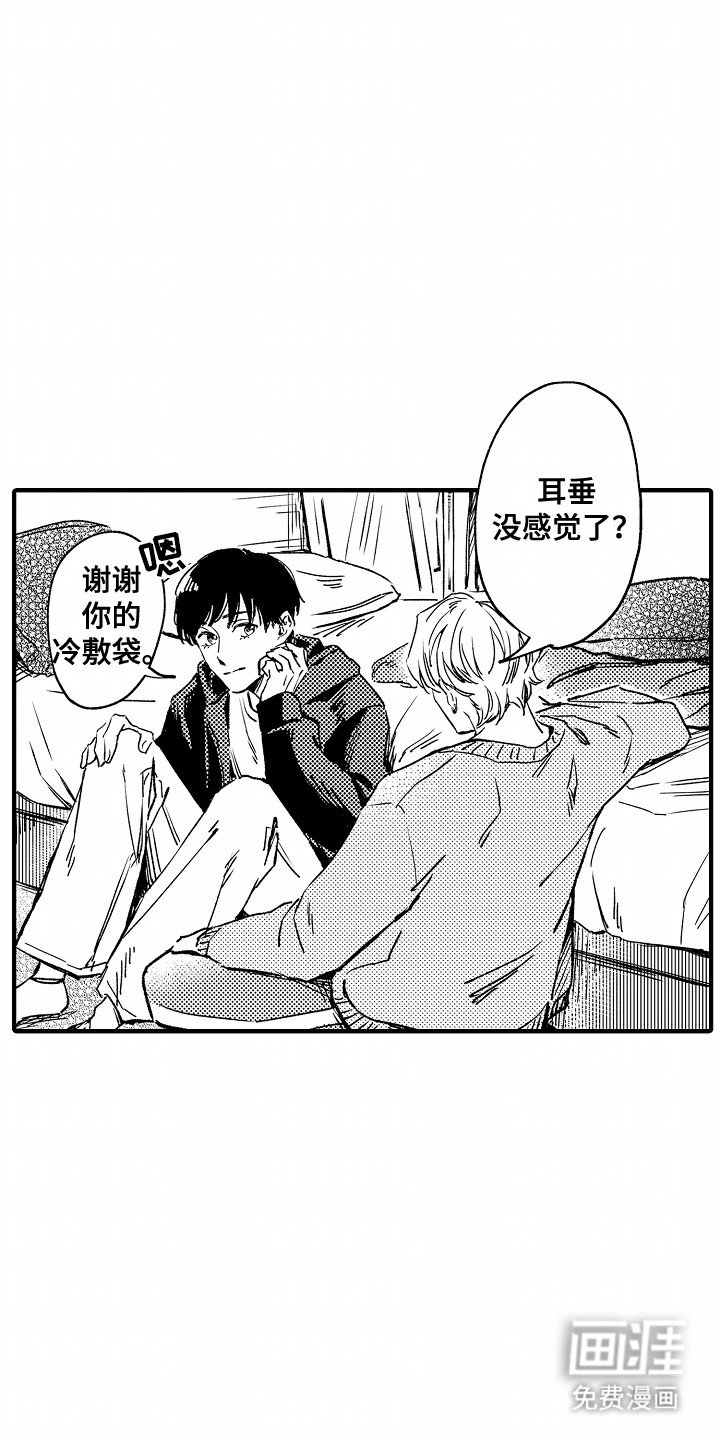第23章：想打耳洞