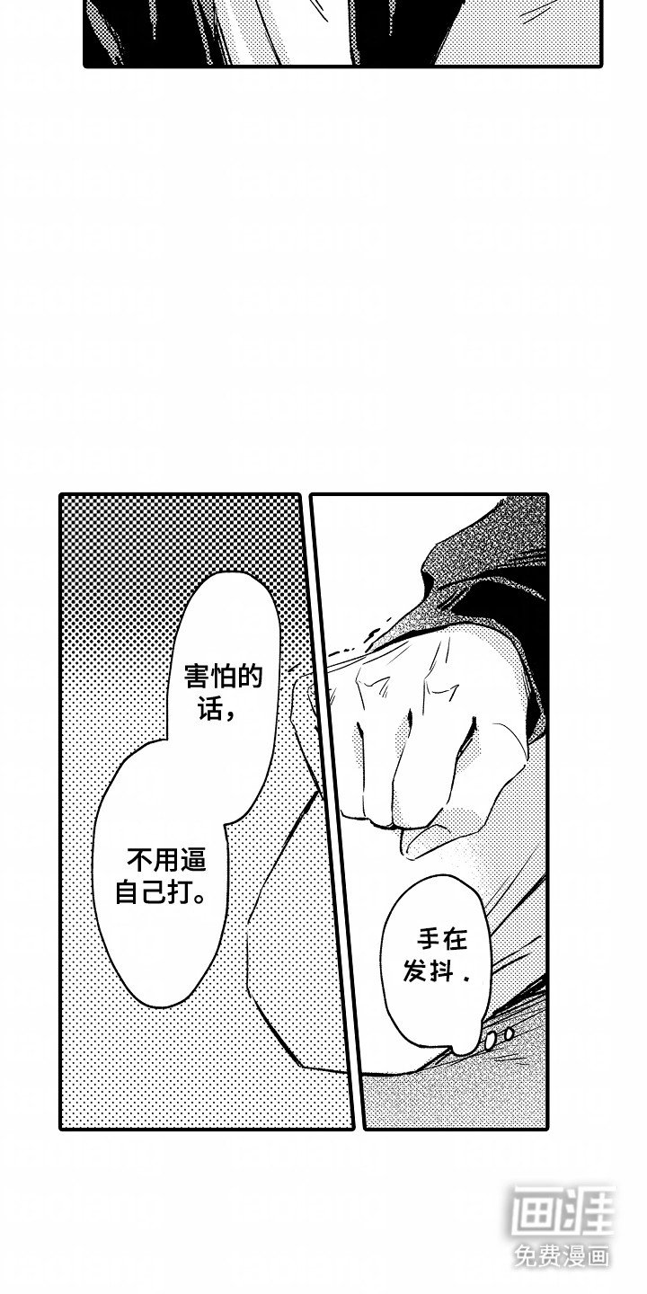 第23章：想打耳洞