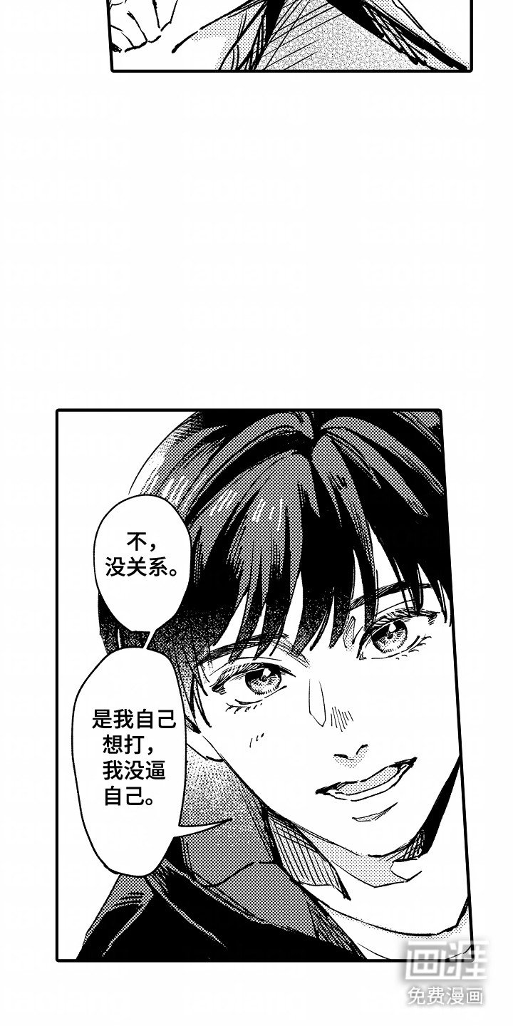 第23章：想打耳洞