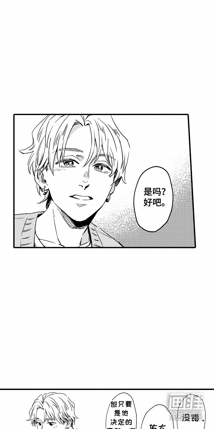 第23章：想打耳洞