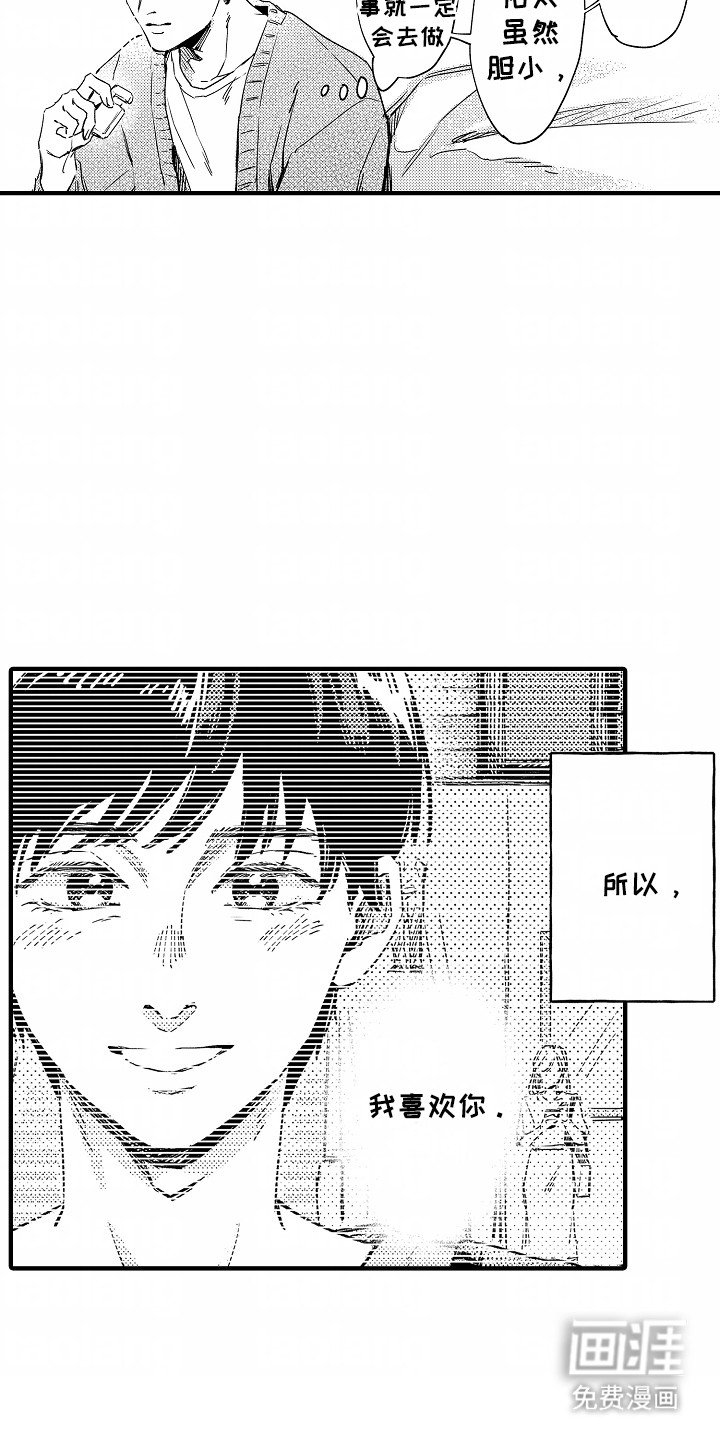 第23章：想打耳洞