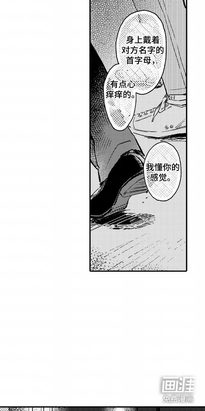 第24章：情侣耳钉（完结）