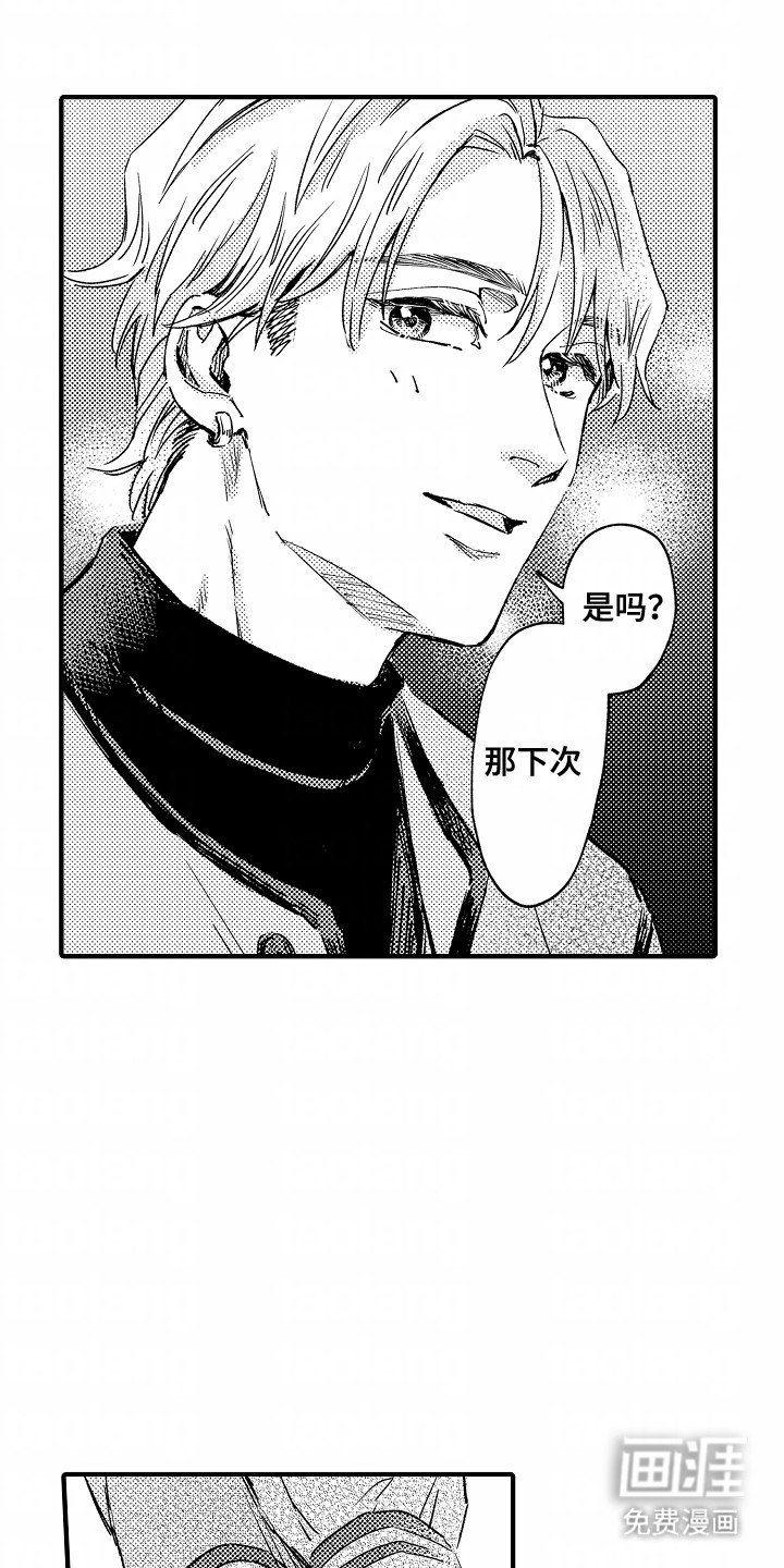 第24章：情侣耳钉（完结）