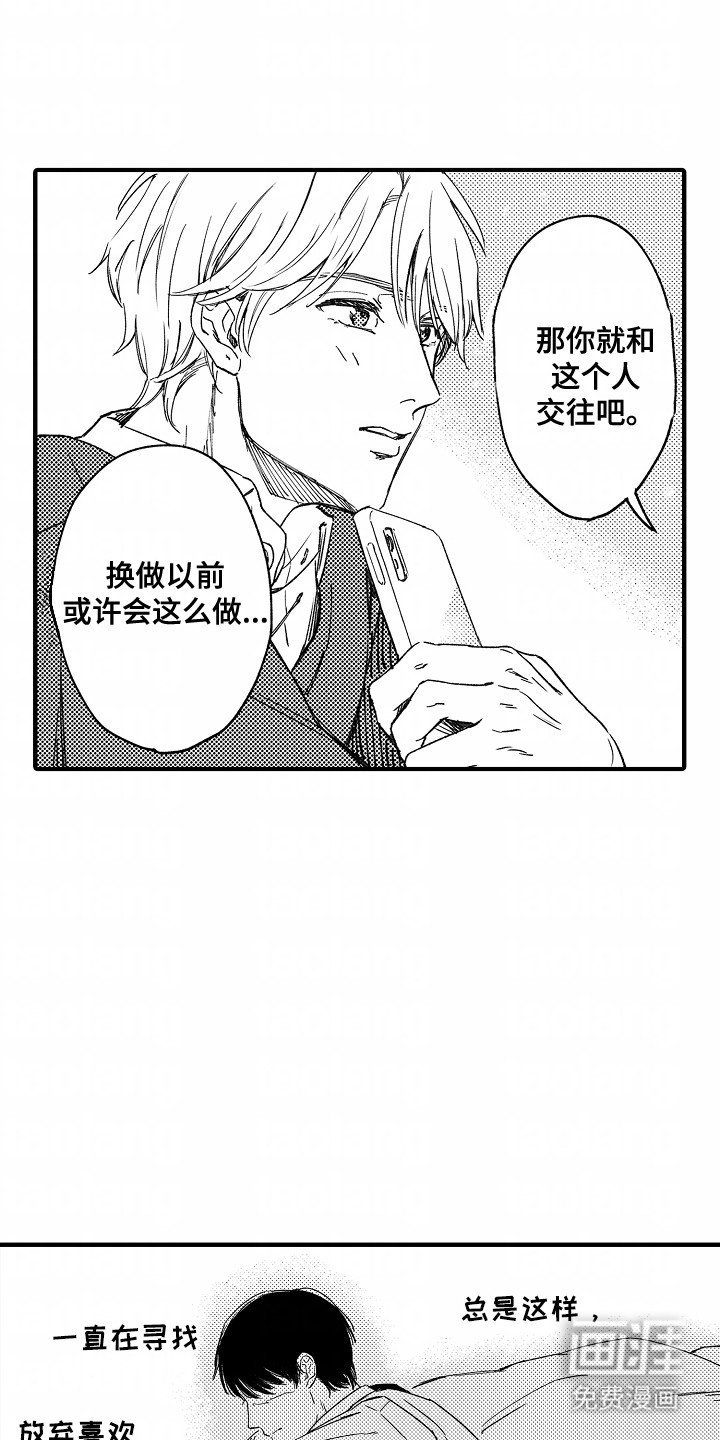 第3章：逃走